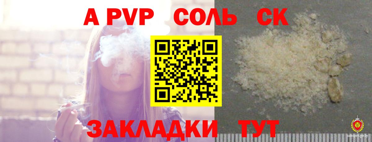 Alfa_PVP крисы CK  Вход с VPN  Омск  A-PVP  APVP Crystall  Alpha PVP мука 