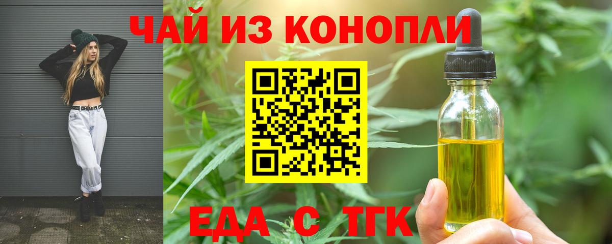 Canna-Cookies марихуана  Вход с VPN  Омск 