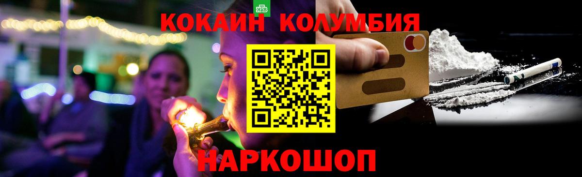 COCAIN 97%  Вход с VPN  COCAIN Колумбийский  Омск 