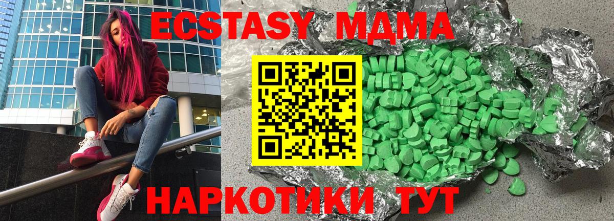 Ecstasy ешки  ЭКСТАЗИ круглые  Ecstasy  Омск  Вход с VPN 