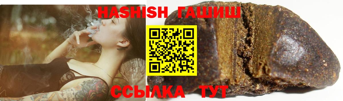 Омск  ГАШ индика сатива  ГАШИШ  ГАШИШ хэш  Вход с VPN 