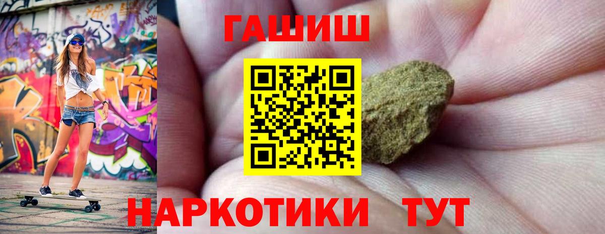 Гашиш VHQ Омск