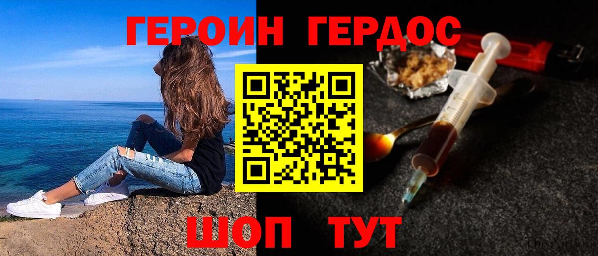 ГЕРОИН  Вход с VPN  Омск  ГЕРОИН VHQ 