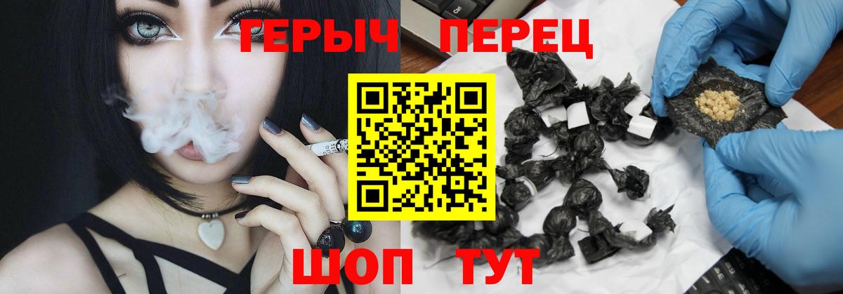 ГЕРОИН гречка Омск
