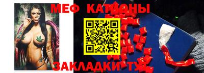 мяу мяу кристалл Рузаевка
