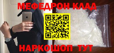 мефедрон мука Рыбинск