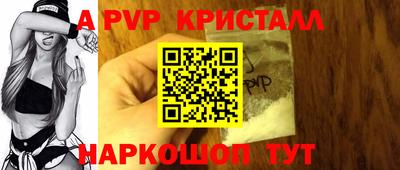 мяу мяу кристалл Рузаевка