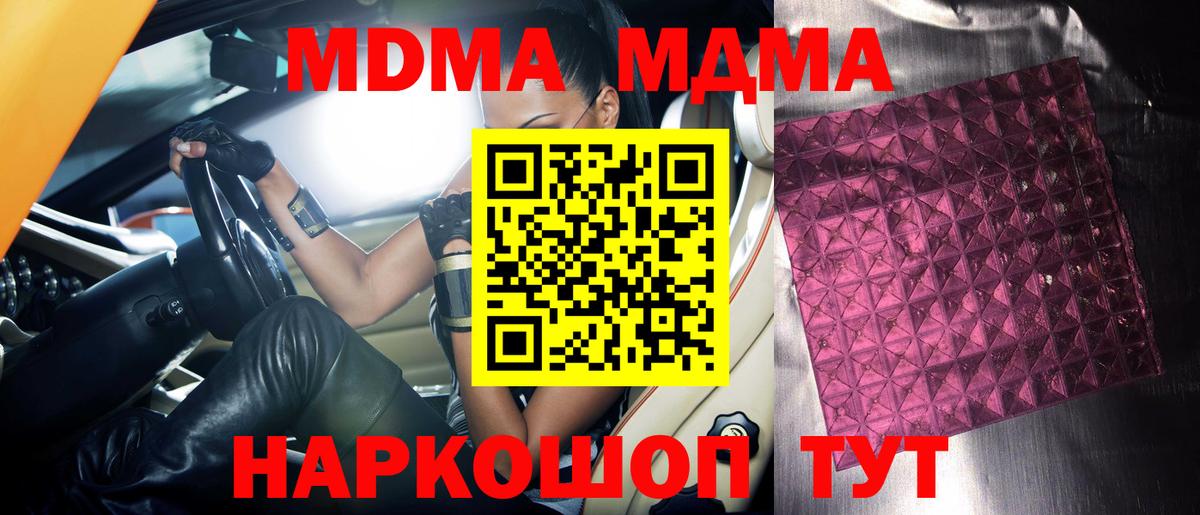 МДМА молли Омск
