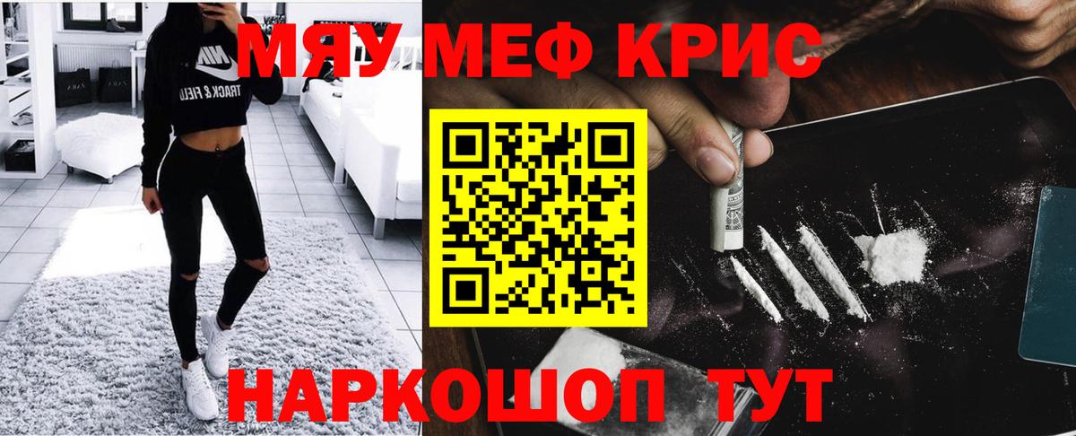 МЕФ мука  Вход с VPN  Омск 