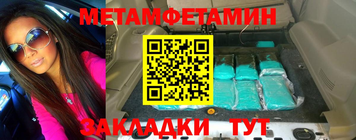МЕТАМФЕТАМИН мет Омск