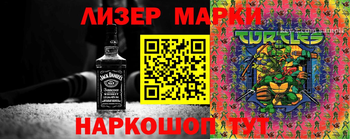 Омск  Наркотические марки 1500мкг  Наркотические марки  Вход с VPN 