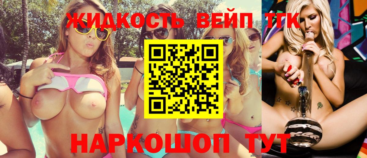 цены наркотик  Дистиллят ТГК вейп с тгк  Вход с VPN  Омск 
